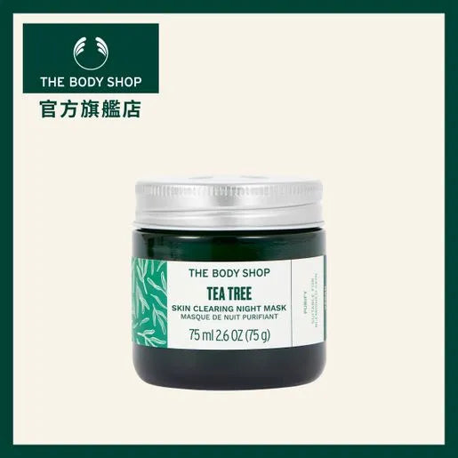 The Body Shop Tea Tree Skin Cleansing Night Mask 75ml