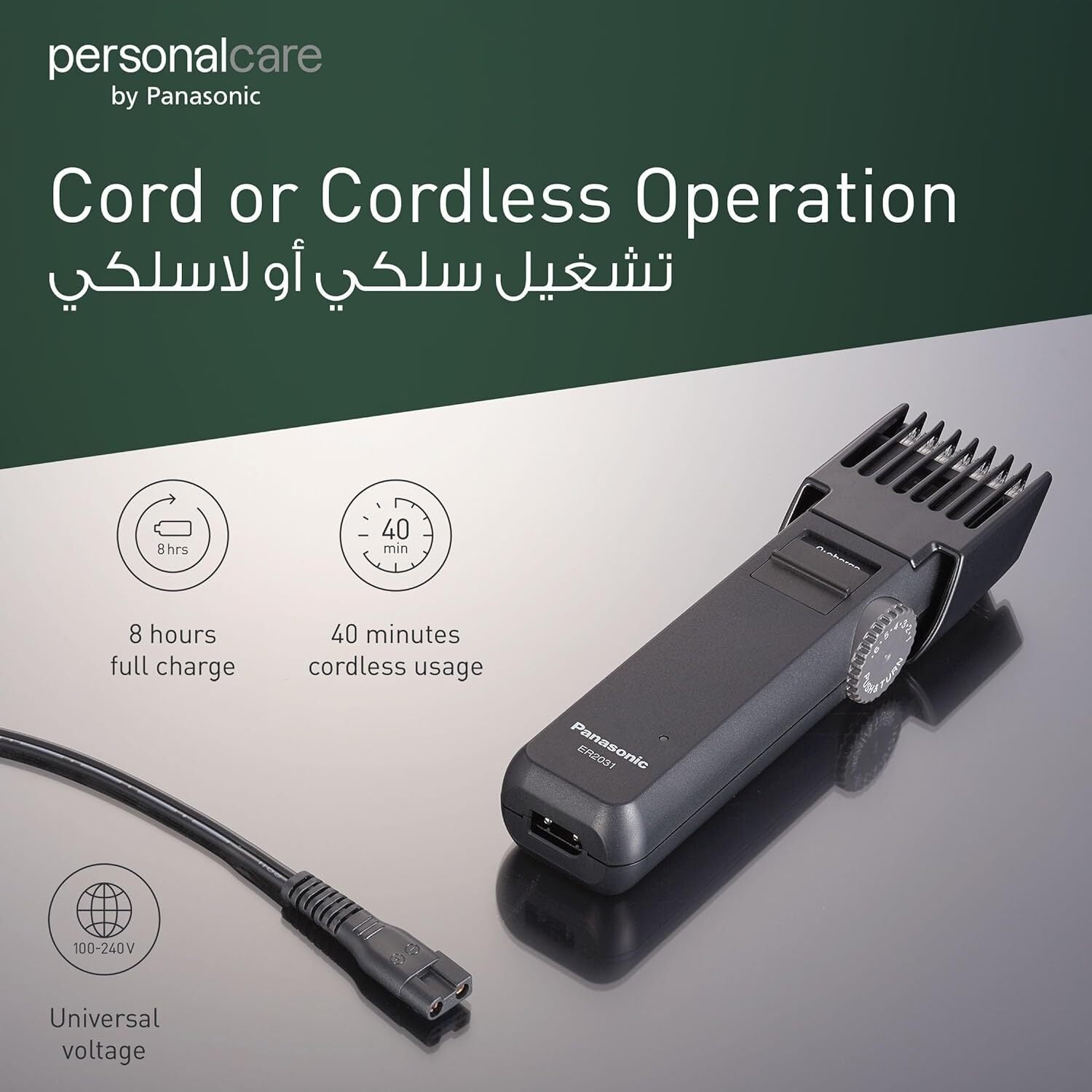 Panasonic Hair & Beard Trimmer ER-2031K