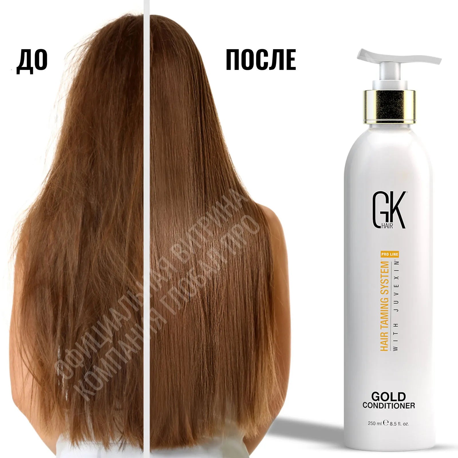 GK Conditioner 250ml Gold