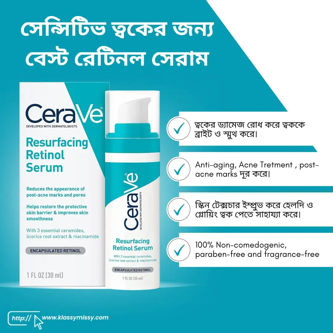 CeraVe Resurfacing Retinol Serum 30ml