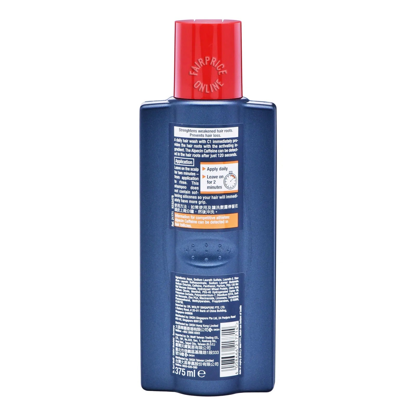 Alpecin Caffeine Shampoo C1 375ml