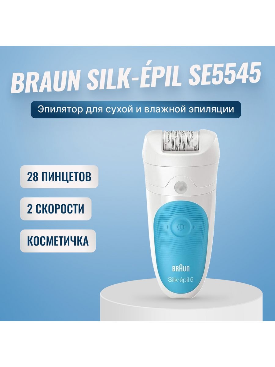 Braun Silk-épil 5 545 GS Epilator