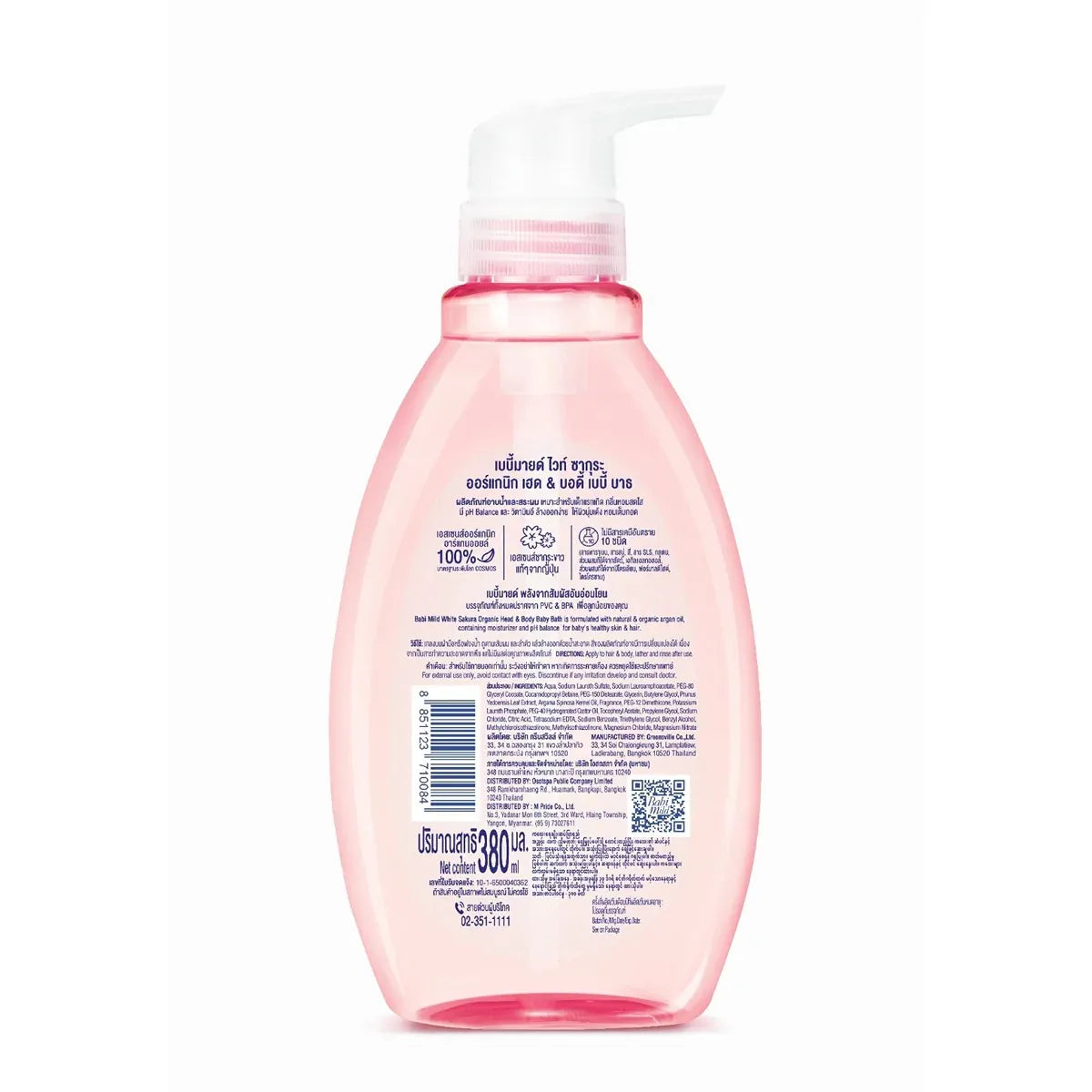 Babi Mild White Sakura Organic Baby Bath 380ml