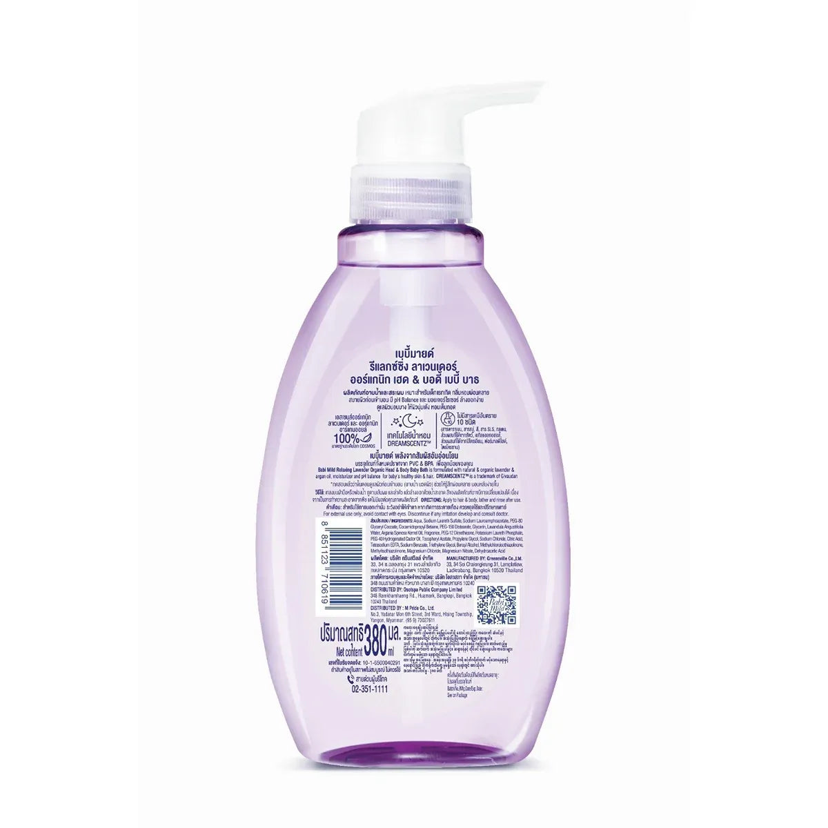 Babi Mild Relaxing Lavender Baby Bath 380ml